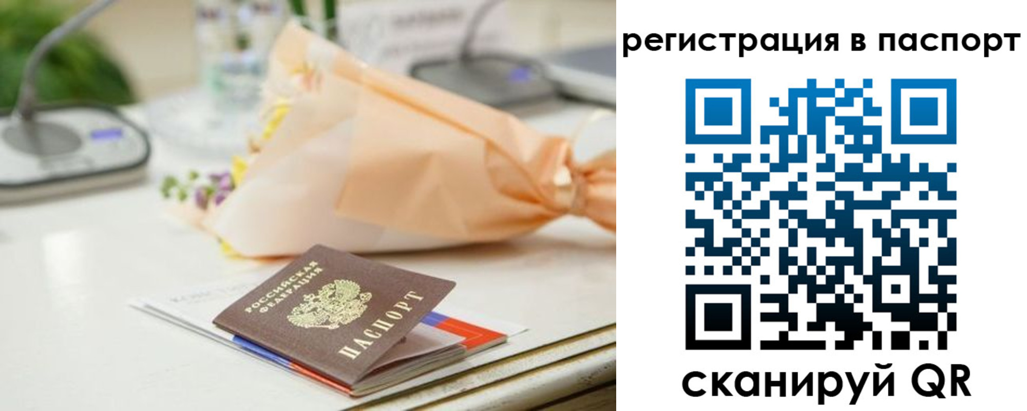 прописка в квартире в Великом Новгороде